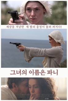 The Erased Women Trailer