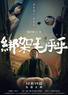The Escaping Man Trailer