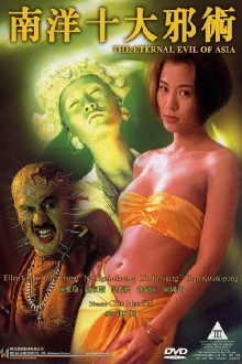 The Eternal Evil of Asia Trailer