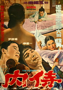 The Eunuch Trailer