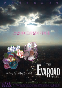 The Eva Road Trailer