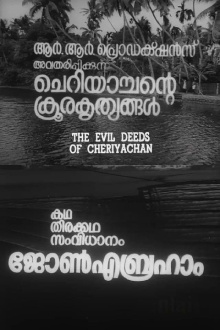 The Evil Deeds of Cheriyachan Trailer