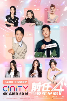 The Ex-Files 4: Marriage Plan Trailer