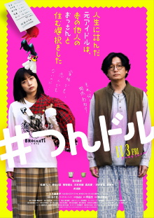 The Ex-idol, Stuck in Life, Decided to Live with a Complete Stranger Trailer