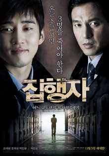 The Executioner Trailer