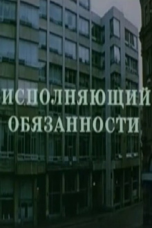 The Executive Trailer
