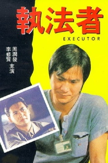 The Executor Trailer