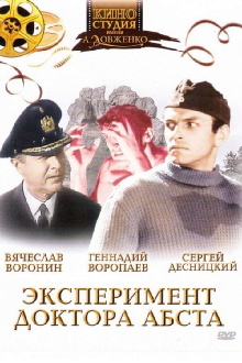 The Experiment of Dr. Abst Trailer