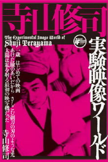 The Experimental Image World of Shuji Terayama Trailer