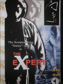 The Expert Trailer