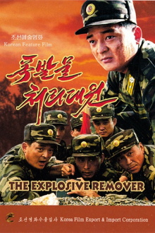 The Explosive Remover Trailer