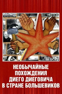The Extraordinary Adventures of Diego Diegovich in The Country of The Bolsheviks Trailer