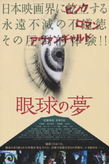 The Eye's Dream Trailer