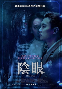 The Eyes Trailer