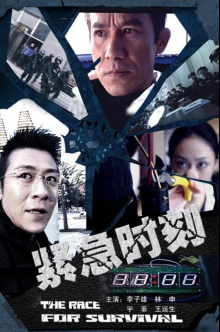 The Face for Survival Trailer
