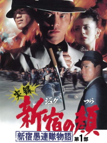 The Face of 'Juku Trailer