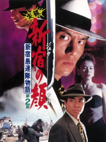 The Face of 'Juku: Part 2 Trailer