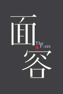 The Faces Trailer