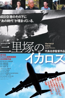 The Fall of Icarus: Narita Stories Trailer