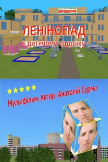 The Fall of Lenin at a Kindergarten Trailer