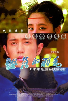 The Falling Feather Trailer