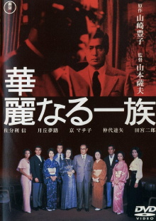 The Family Trailer