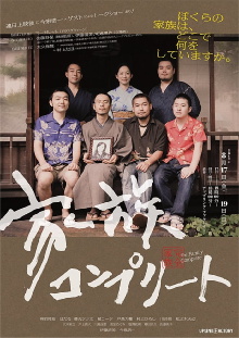The Family Complete Trailer