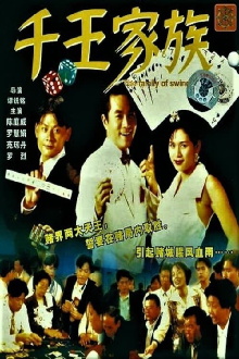 The Family of Swindler King Trailer