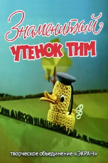The Famous Duckling Tim Trailer