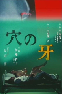 The Fang in the Hole Trailer
