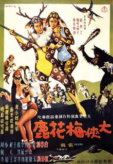 The Fantasy of Deer Warrior Trailer