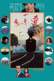 The Far Road Trailer