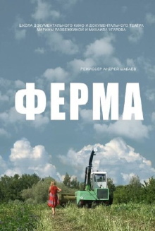 The Farm Trailer