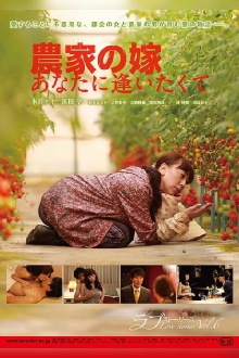 The Farmers Bride: I Want to See You Trailer