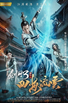 The Fate of Swordsman Trailer