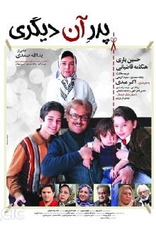 The father of other Trailer