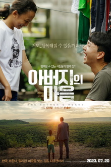 The Father's Heart Trailer
