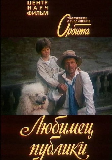The Favorite Trailer