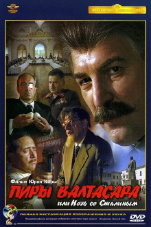 The Feasts of Valtasar, or The Night with Stalin Trailer