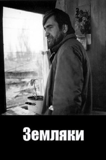 The Fellow Countryman Trailer