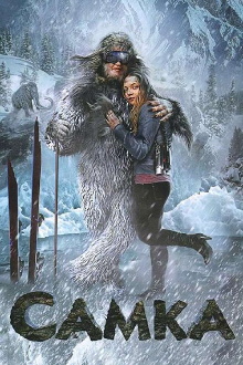 The Female Trailer