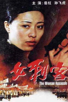 The Female Assassin Trailer
