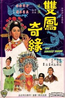 The Female Prince Trailer