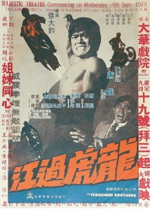 The Ferocious Brothers Trailer