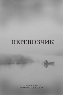 The Ferryman Trailer