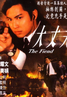 The Fiend Trailer