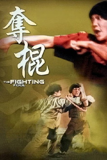The Fighting Fool Trailer