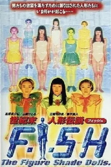 The Figure Shade Dolls Trailer