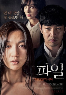 The File Trailer