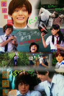 The Files of Young Kindaichi: Jungle School Murder Mystery Trailer